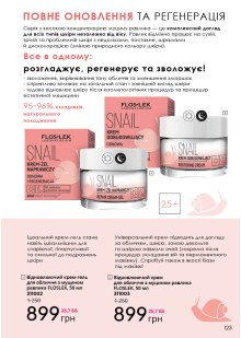 Каталог №1 - 2023