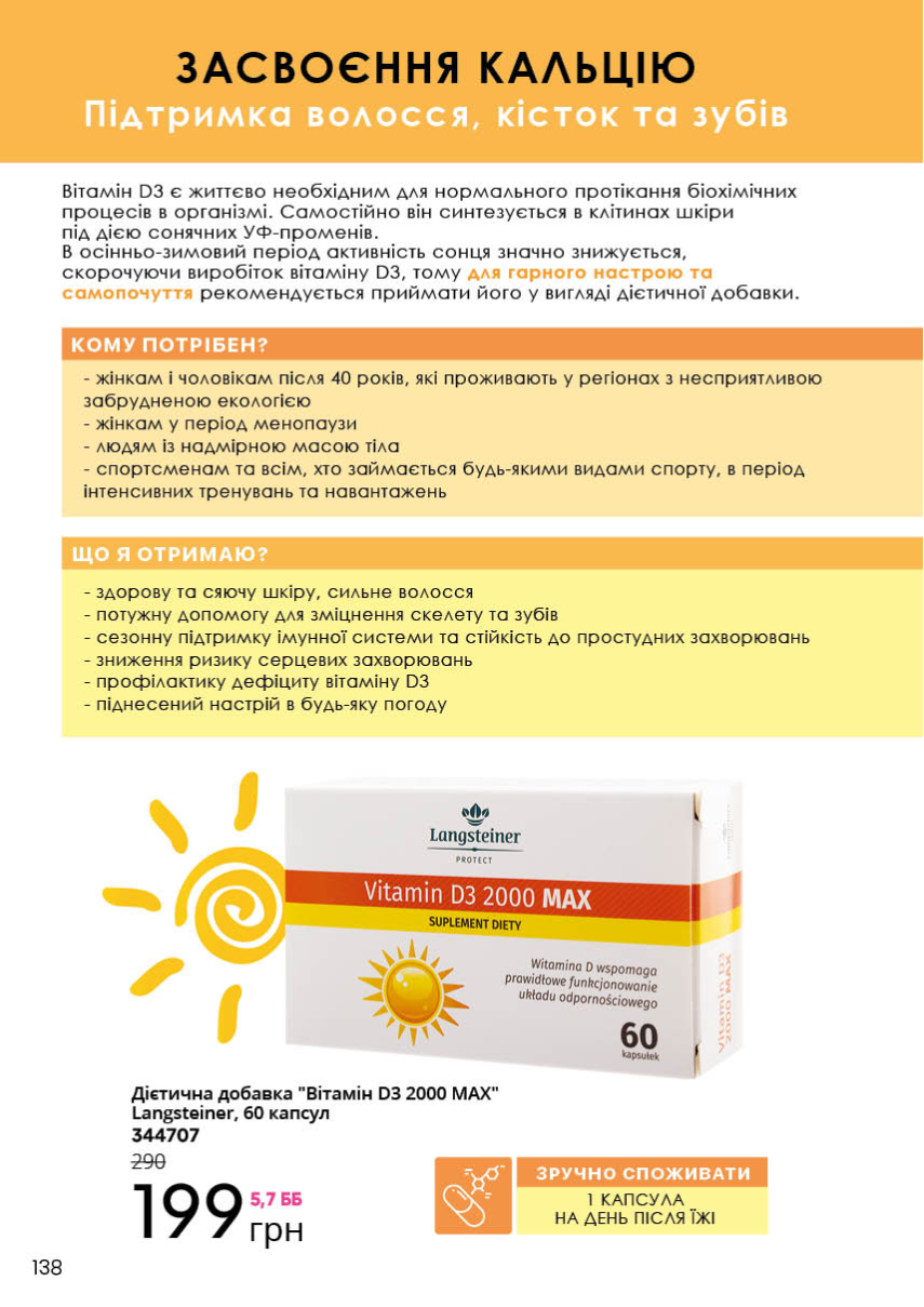 Каталог №1 - 2023