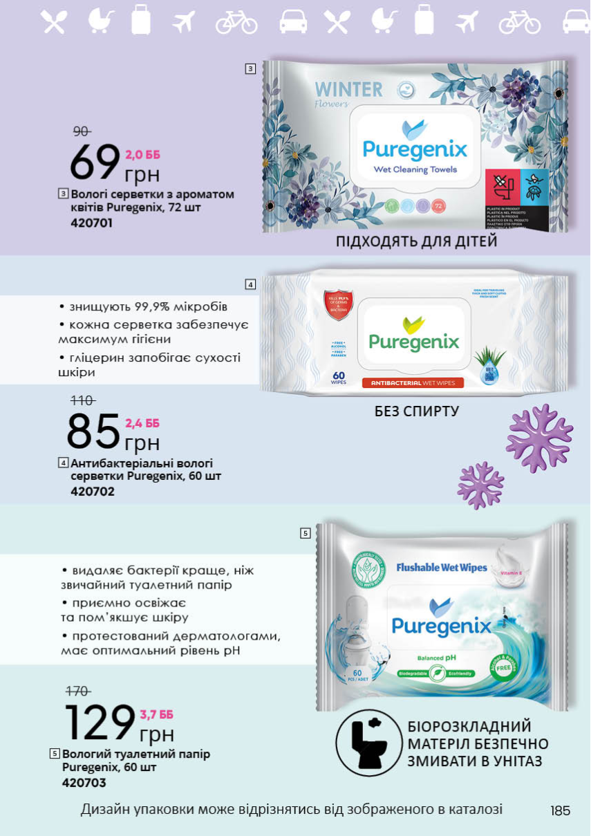Каталог №1 - 2023