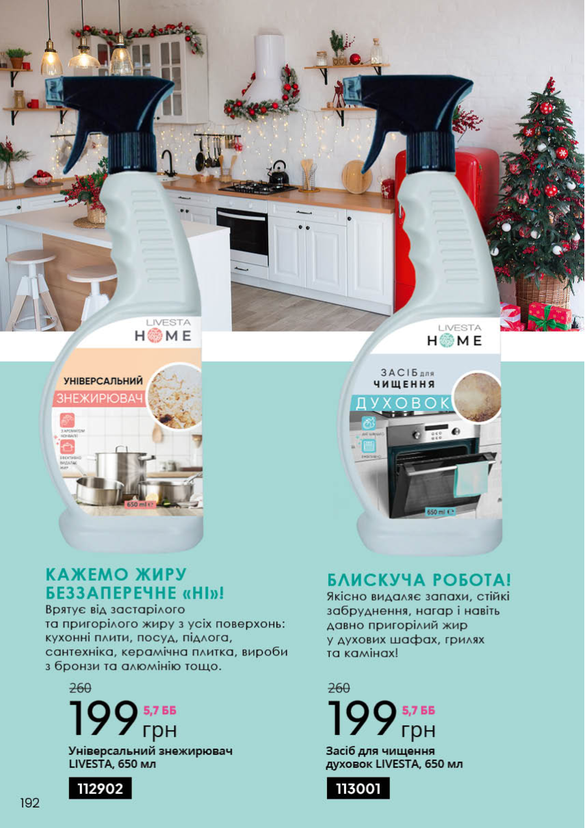 Каталог №1 - 2023