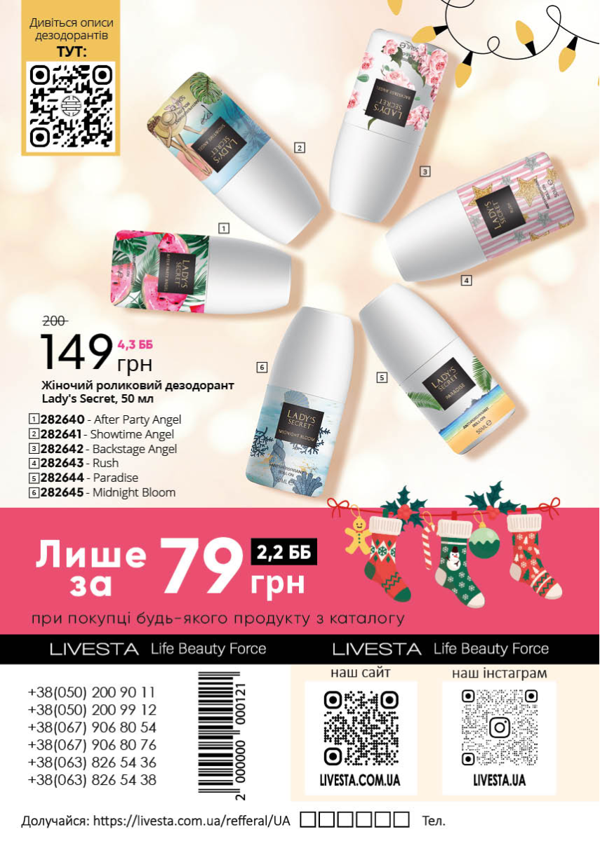Каталог №1 - 2023