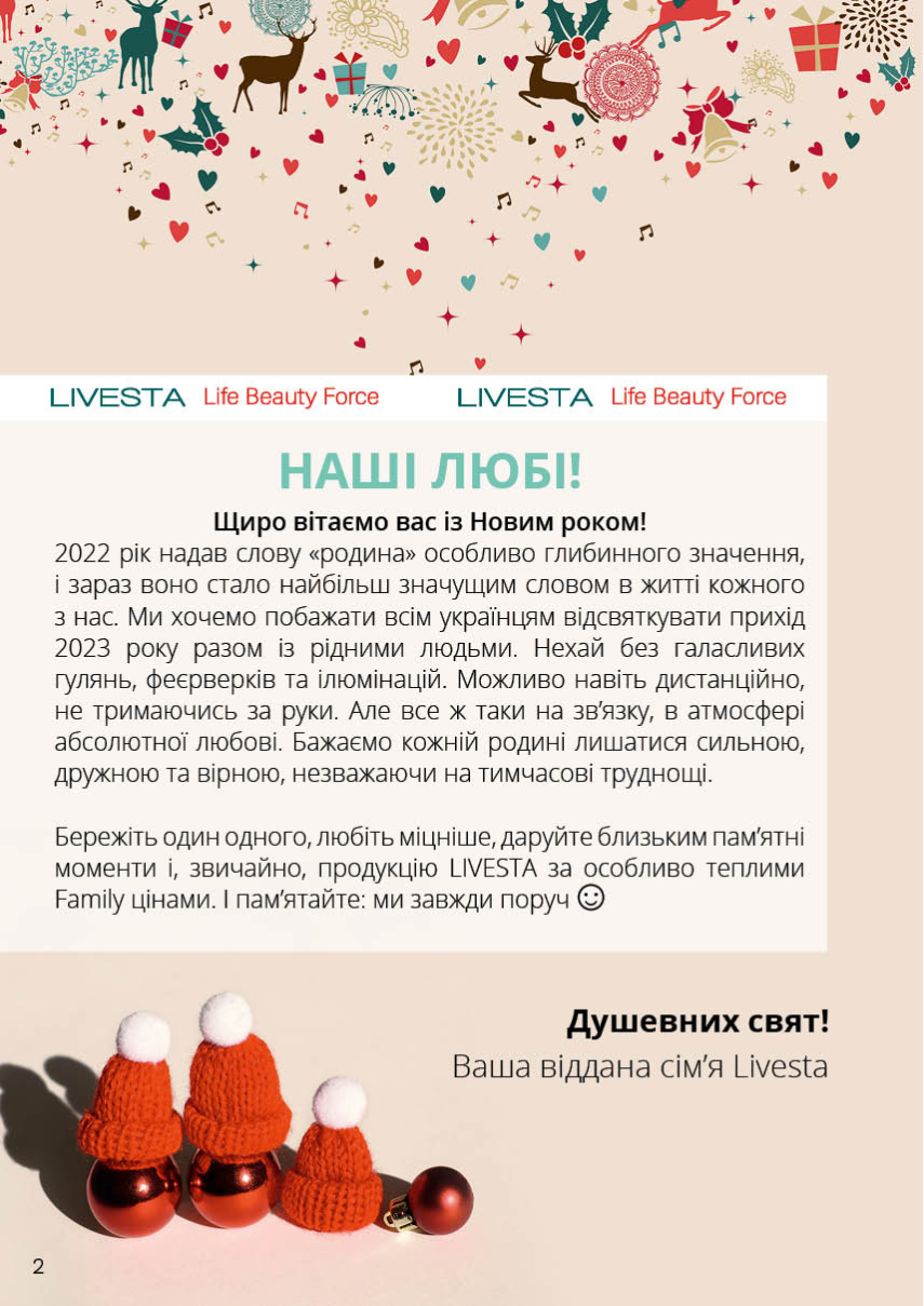 Каталог №1 - 2023