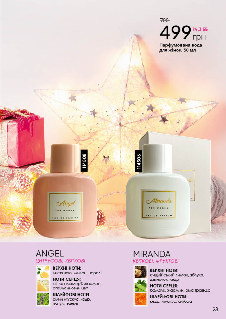 Каталог №1 - 2023
