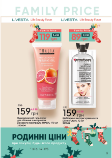 Каталог №1 - 2023