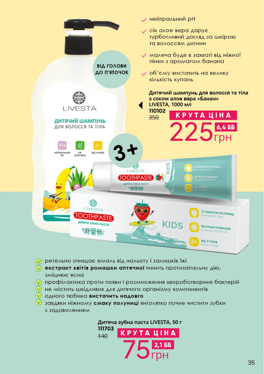 Каталог №1 - 2023