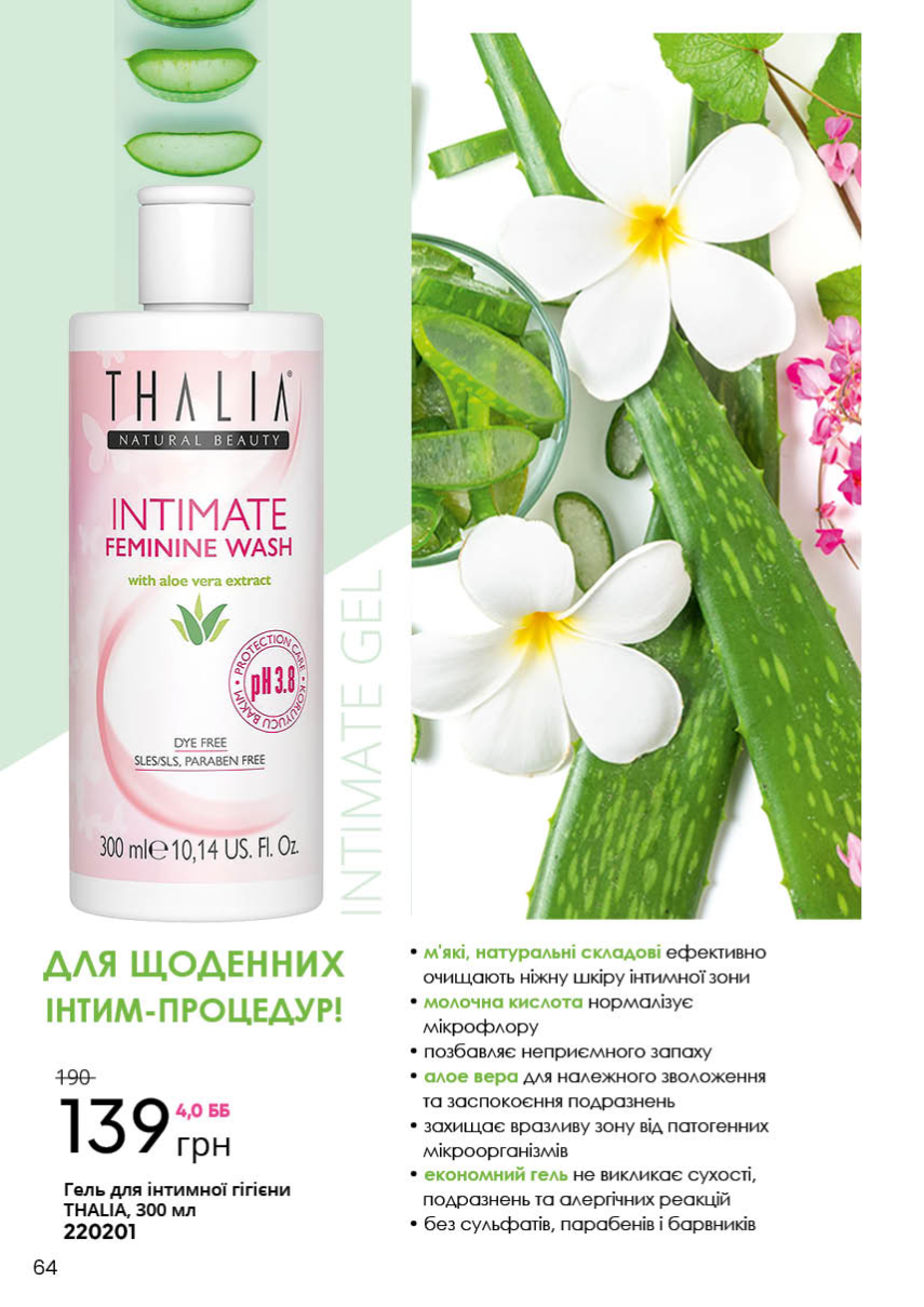 Каталог №1 - 2023