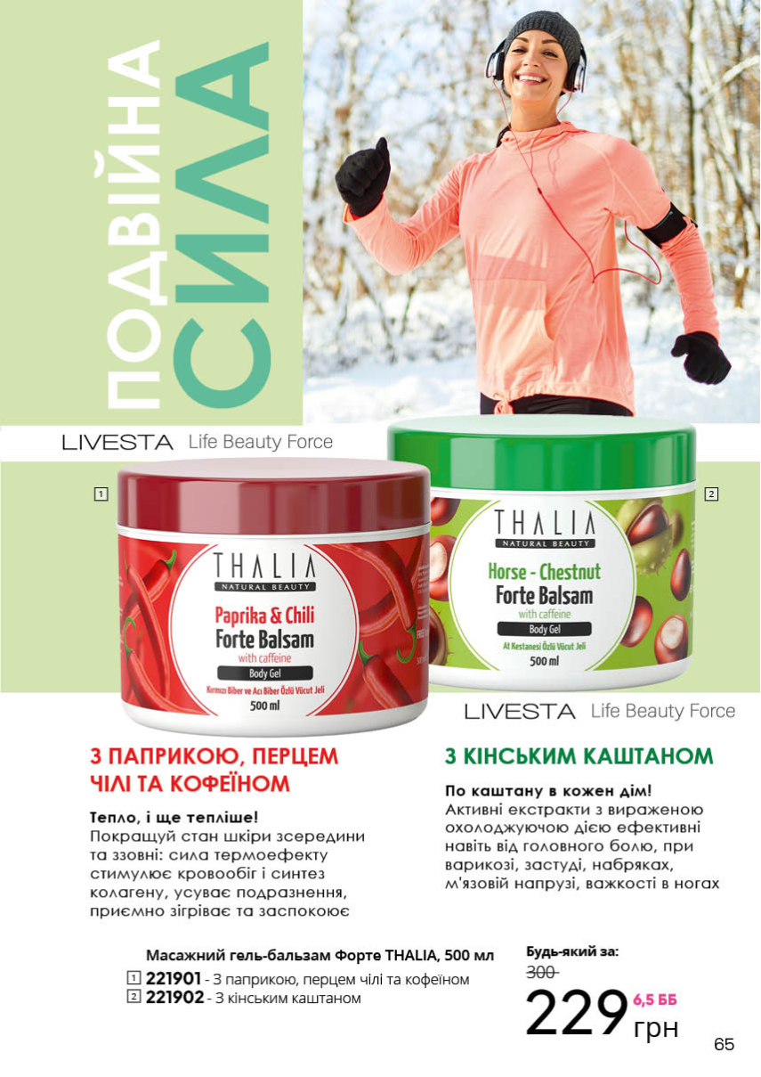 Каталог №1 - 2023