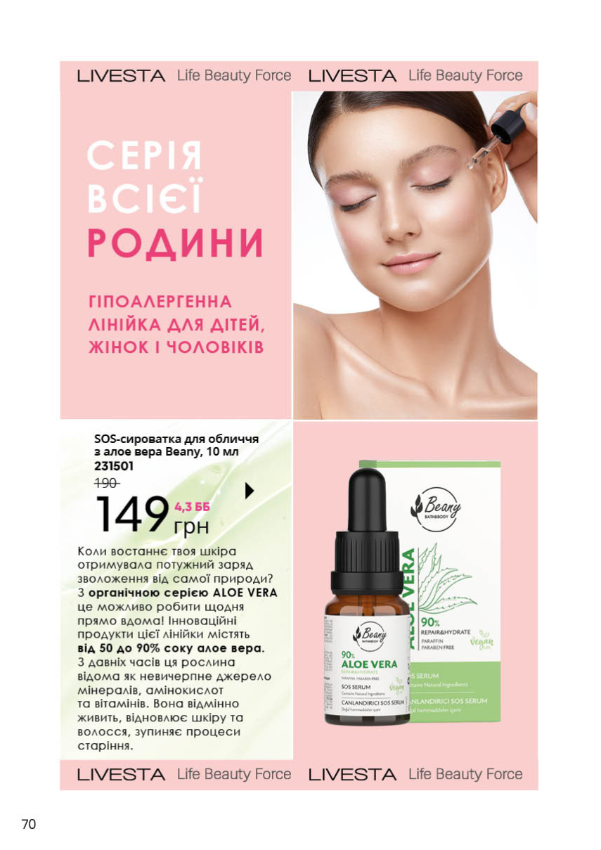 Каталог №1 - 2023