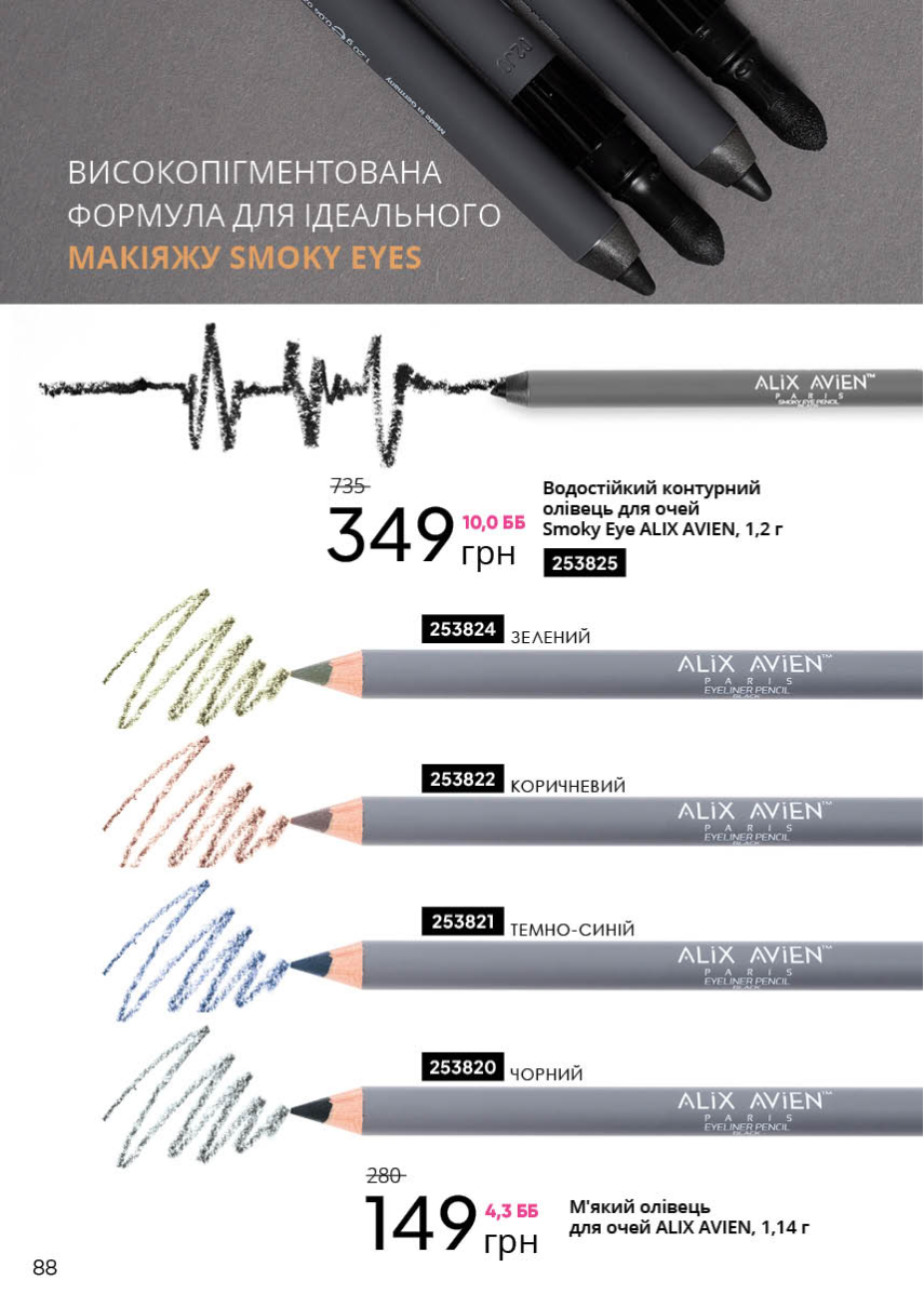 Каталог №1 - 2023