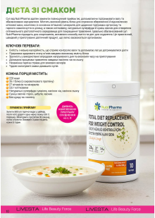 Каталог №2 - 2026