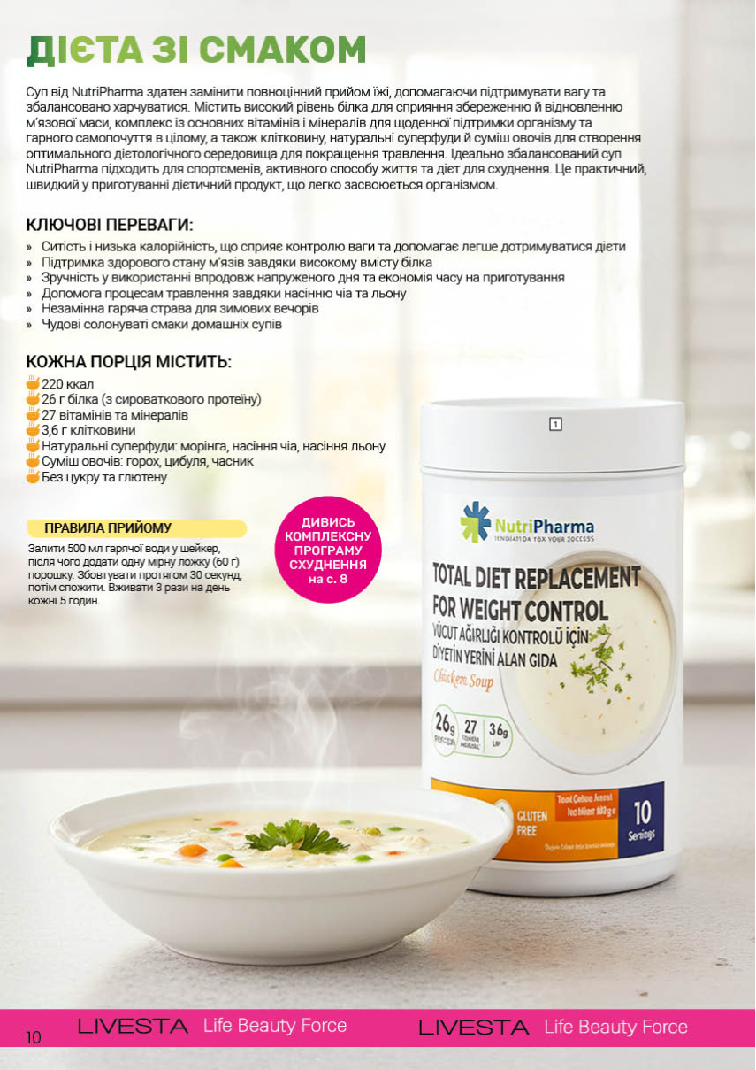 Каталог №2 - 2026