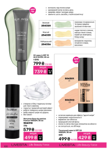 Каталог №2 - 2026