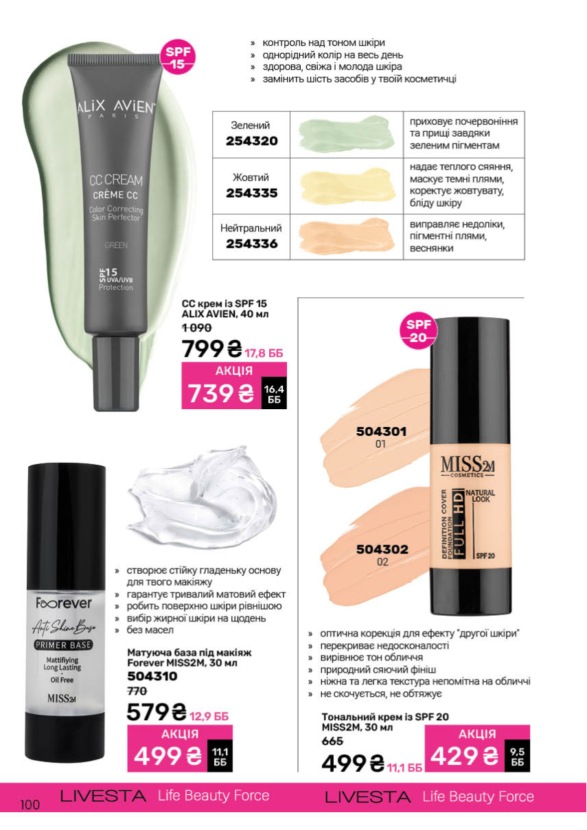 Каталог №2 - 2026