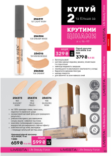 Каталог №2 - 2026