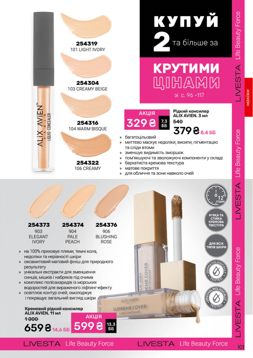 Каталог №2 - 2026