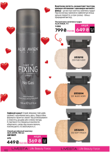 Каталог №2 - 2026