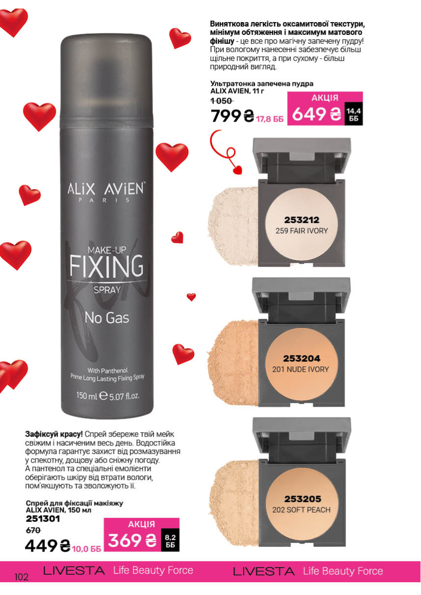 Каталог №2 - 2026