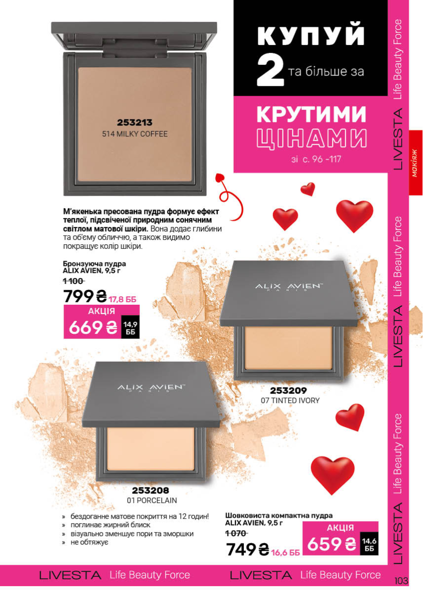 Каталог №2 - 2026