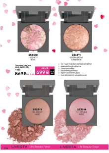 Каталог №2 - 2026