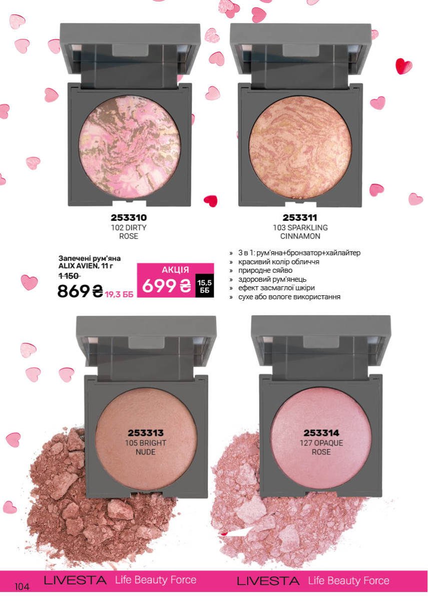 Каталог №2 - 2026