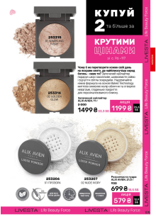 Каталог №2 - 2026