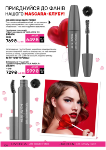 Каталог №2 - 2026