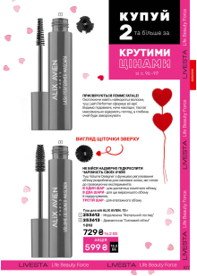 Каталог №2 - 2026