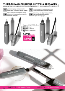 Каталог №2 - 2026