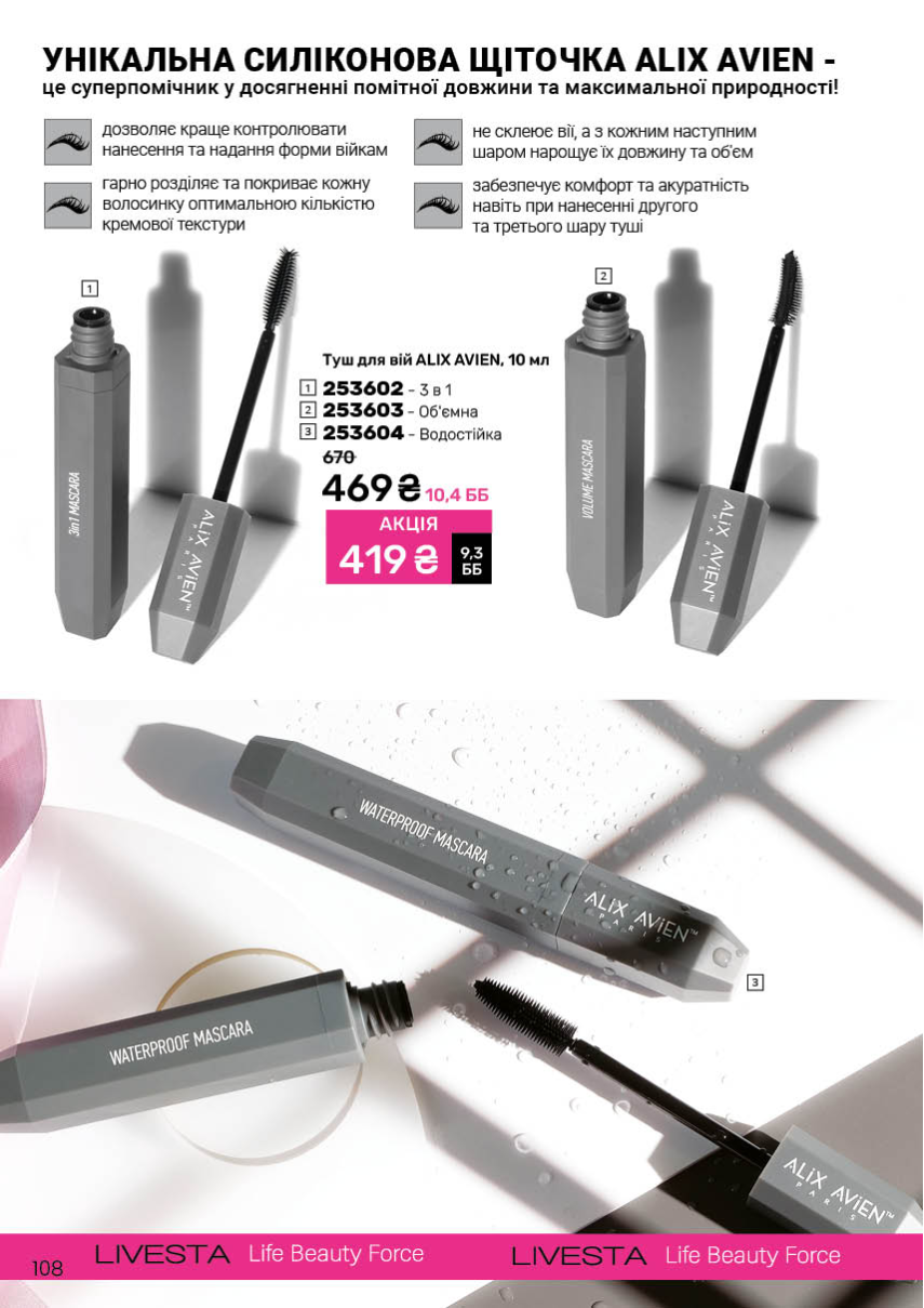 Каталог №2 - 2026