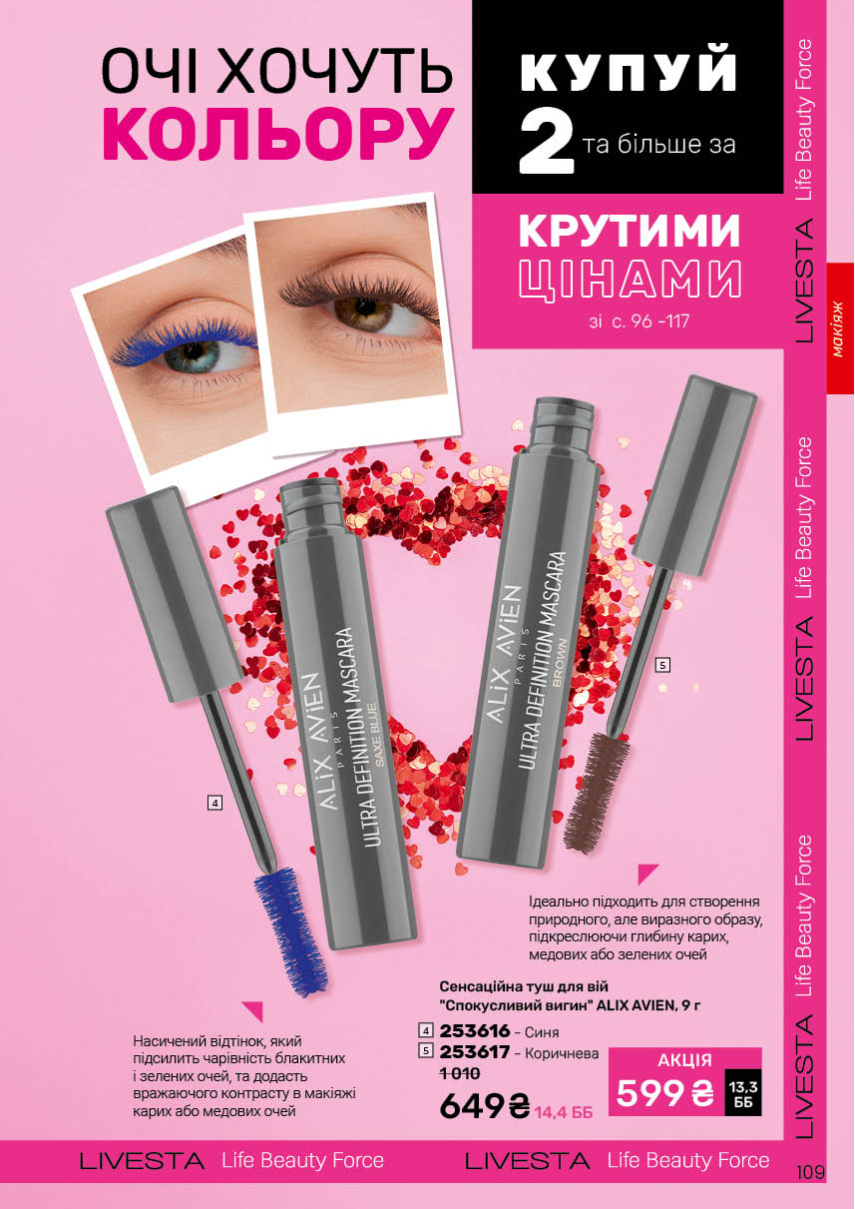 Каталог №2 - 2026