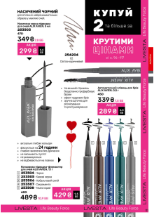 Каталог №2 - 2026