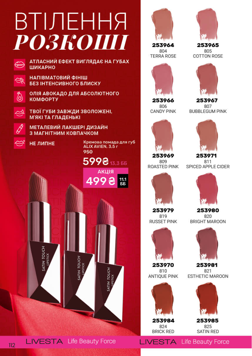 Каталог №2 - 2026