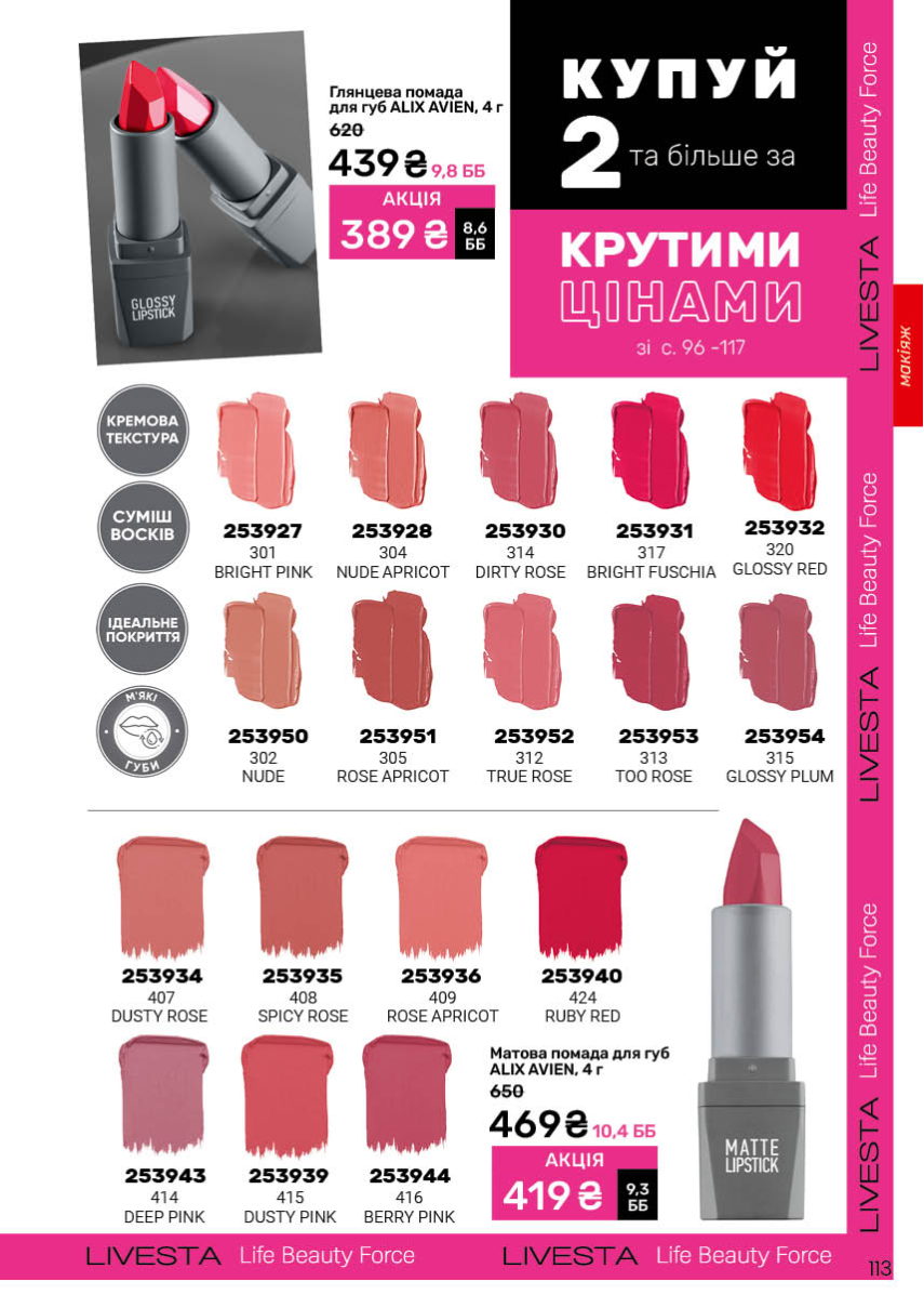 Каталог №2 - 2026