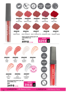 Каталог №2 - 2026