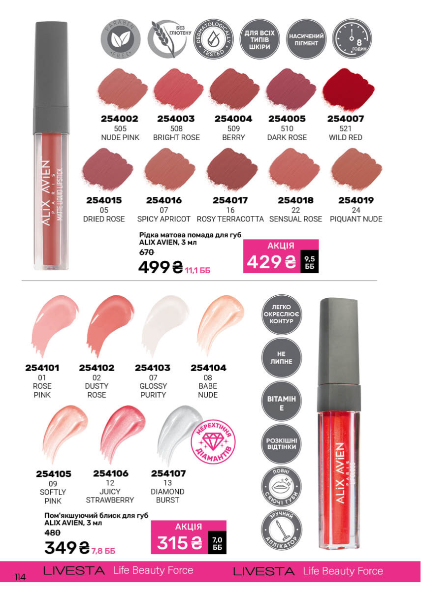 Каталог №2 - 2026