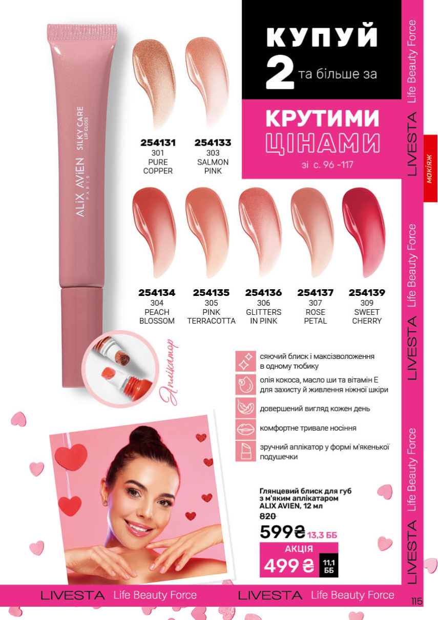 Каталог №2 - 2026