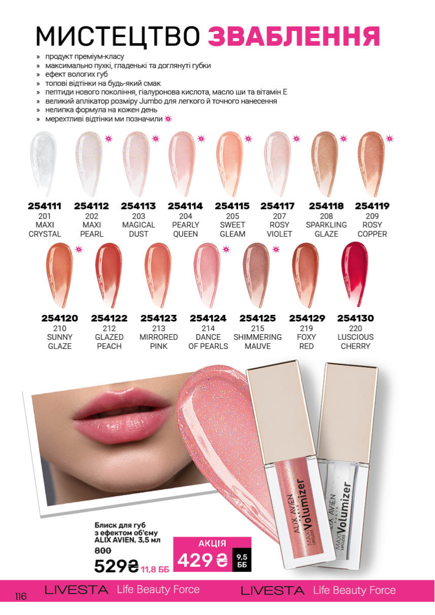 Каталог №2 - 2026