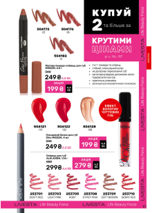 Каталог №2 - 2026