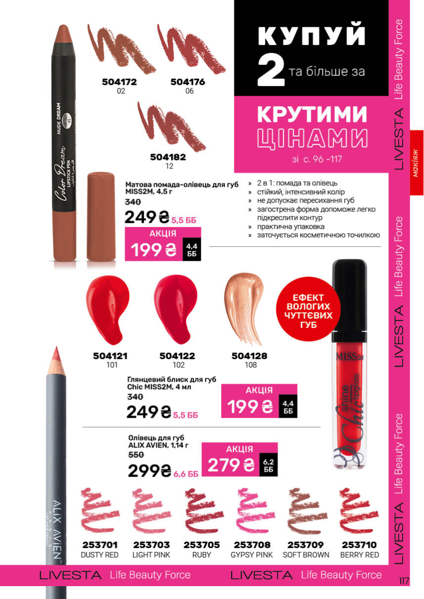 Каталог №2 - 2026