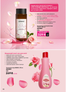 Каталог №2 - 2026