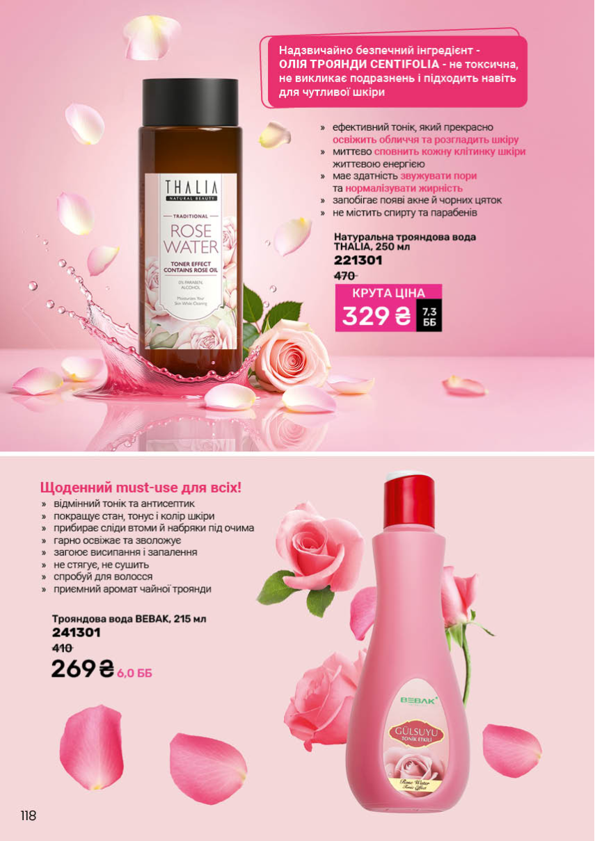 Каталог №2 - 2026