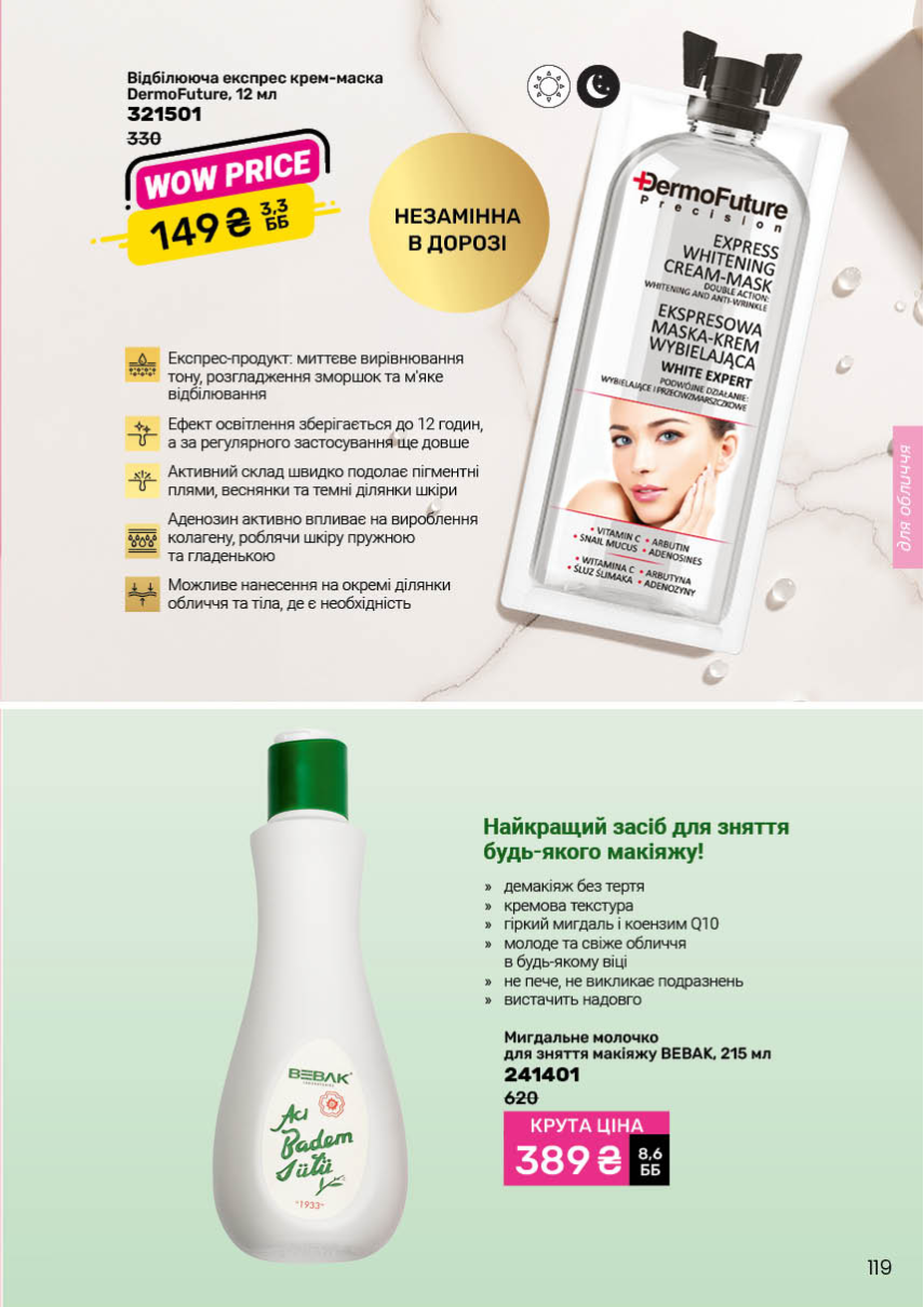 Каталог №2 - 2026