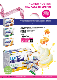 Каталог №2 - 2026