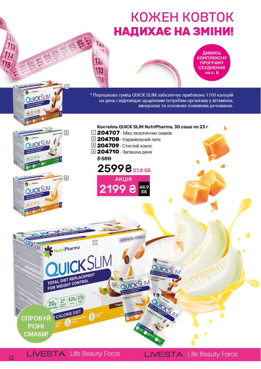 Каталог №2 - 2026