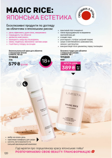 Каталог №2 - 2026