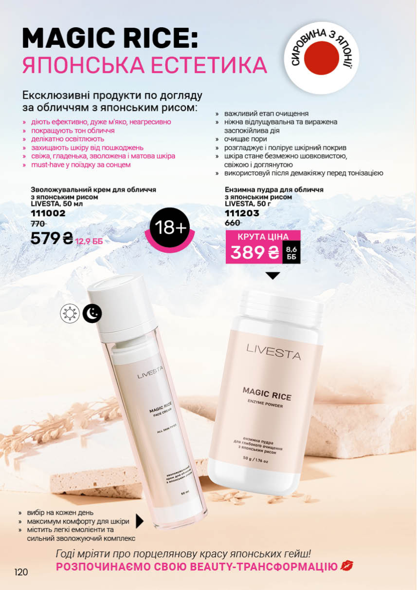 Каталог №2 - 2026