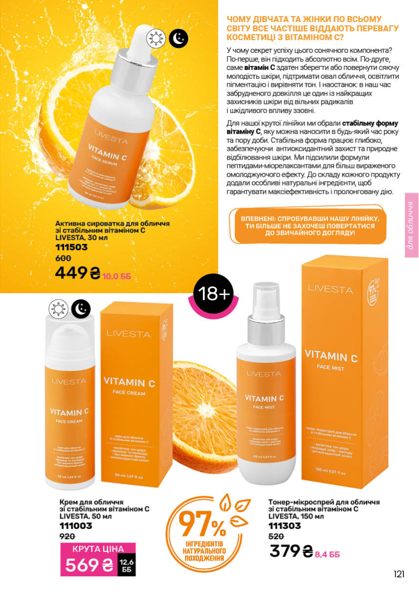 Каталог №2 - 2026