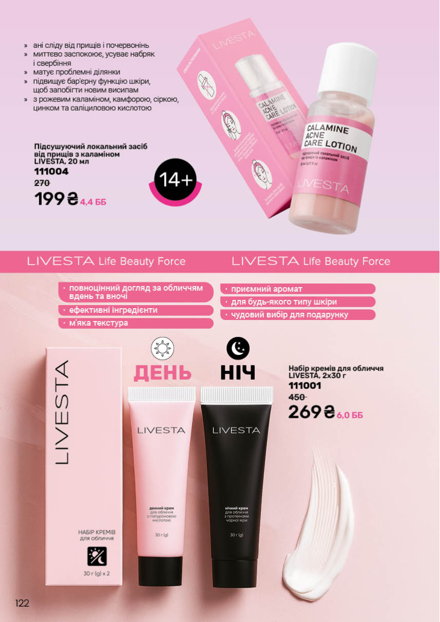 Каталог №2 - 2026