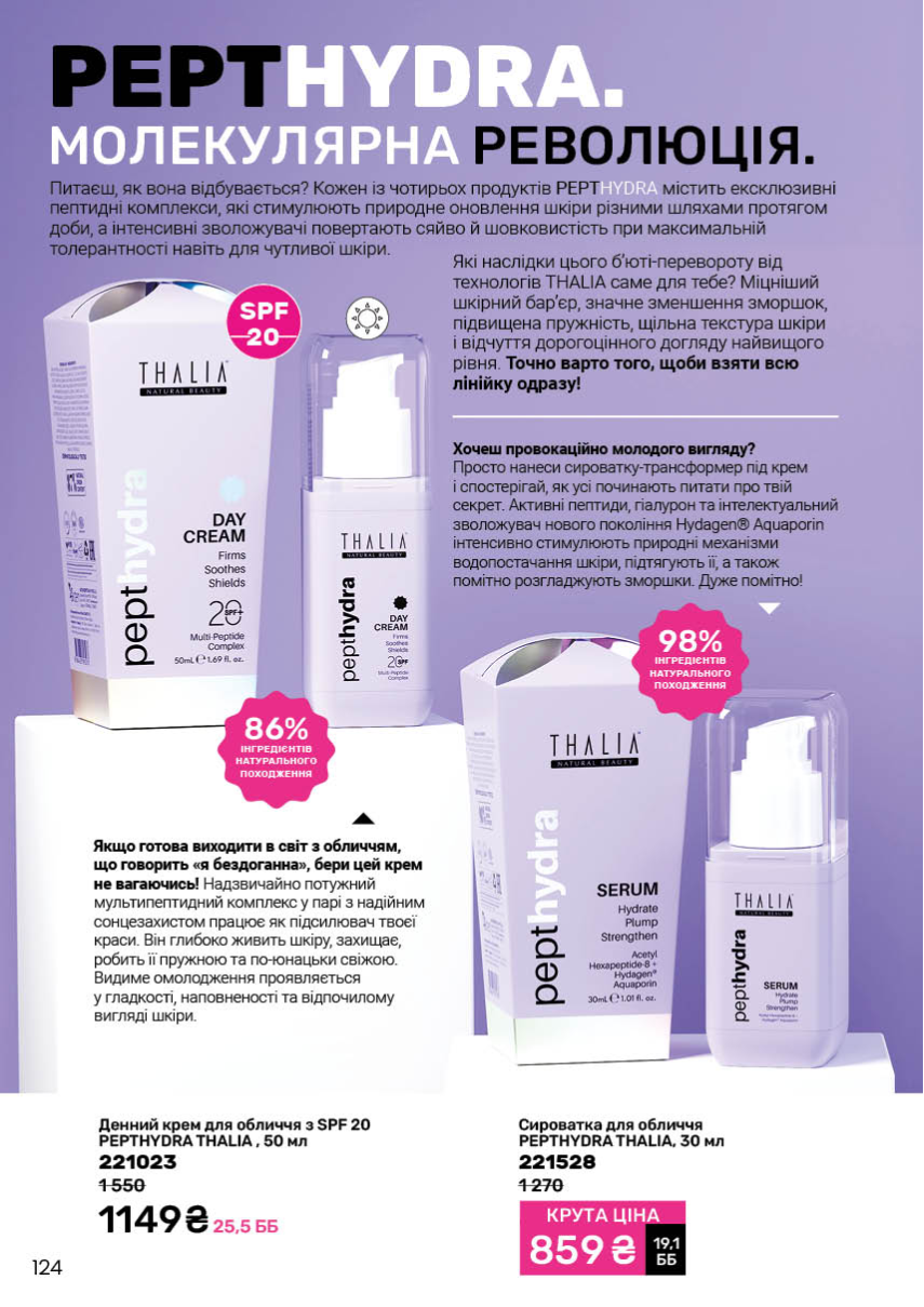 Каталог №2 - 2026