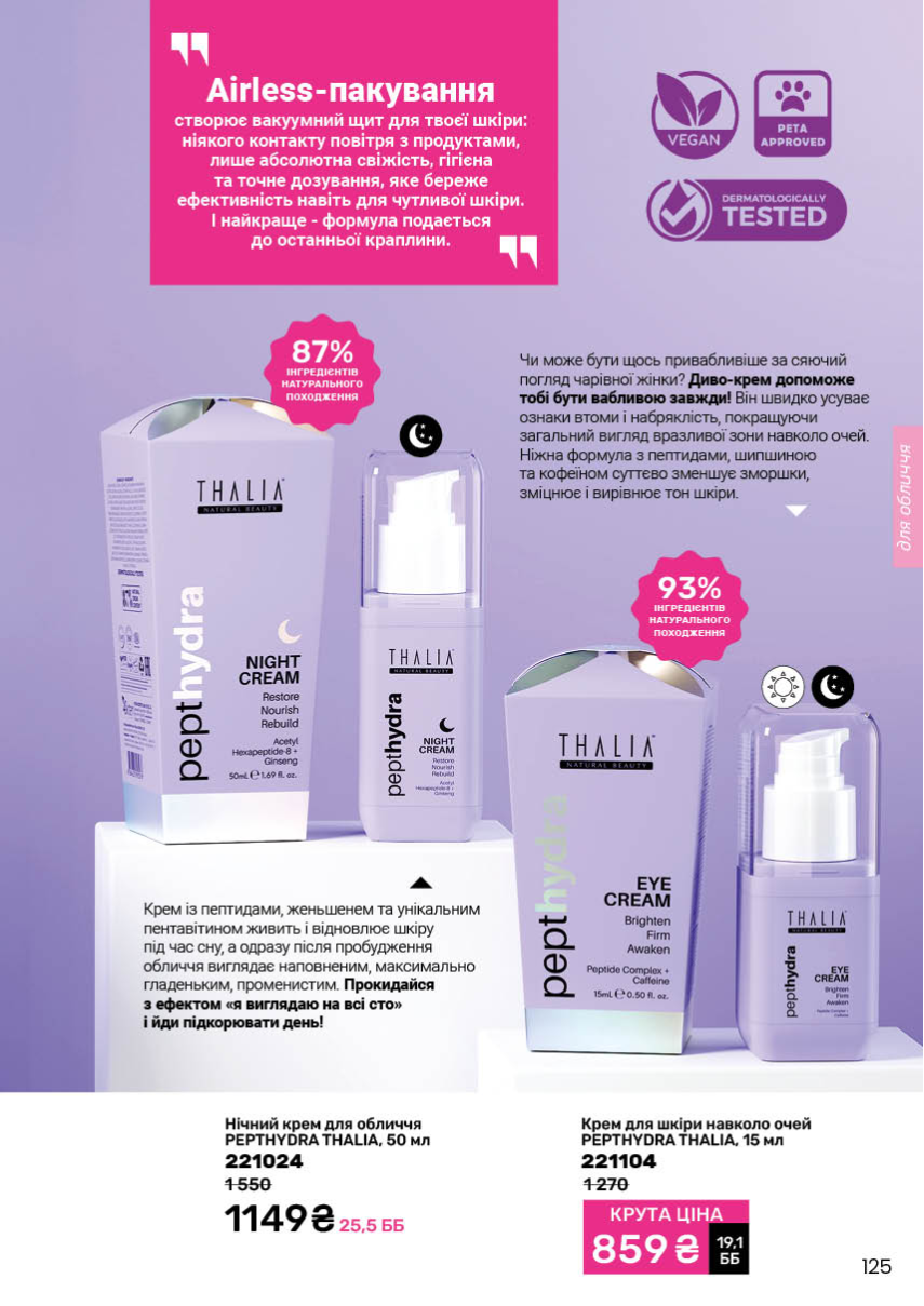 Каталог №2 - 2026